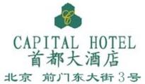 Beijing Capital Hotel pictures, china travel online services