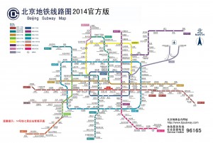 Beijing subway new