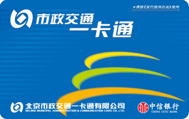 Yikatong-Beijing transport card