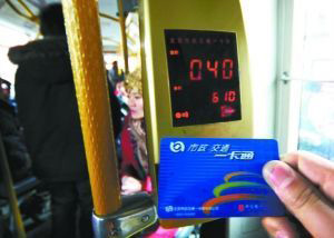 beijing bus sweeping card
