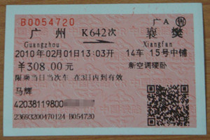 train ticket1