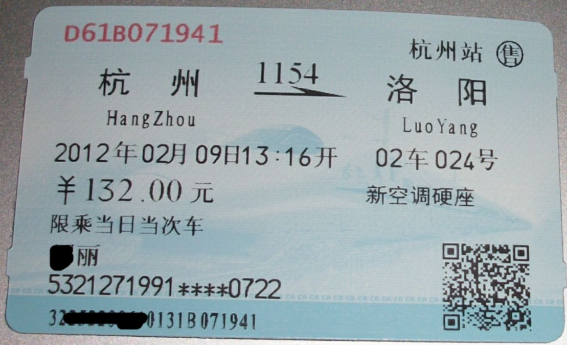 train ticket2