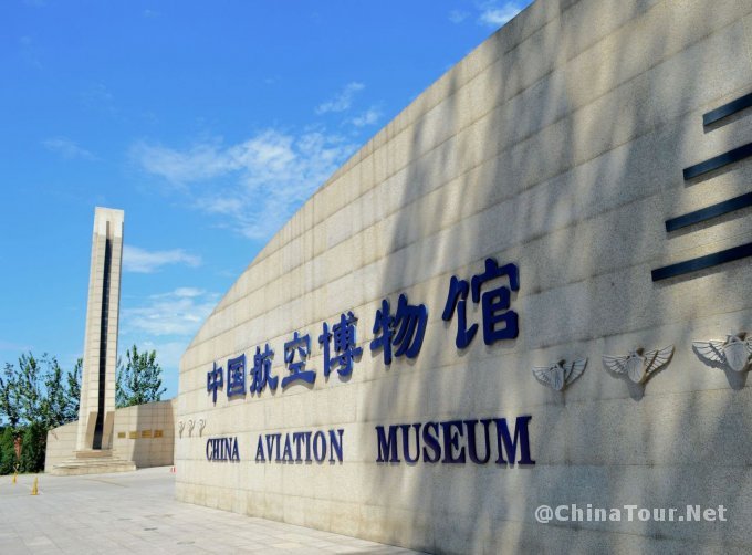 Chinese Aviation Museum